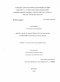 Калядина, Светлана Александровна. Оценка боли и эффективность ее контроля у онкогематологических больных: дис. кандидат медицинских наук: 14.00.29 - Гематология и переливание крови. Москва. 2006. 129 с.