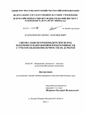 Пархоменко, Борис Леонидович. Оценка быков-производителей пород молочного направления продуктивности с учетом белковомолочности их дочерей: дис. кандидат сельскохозяйственных наук: 06.02.07 - Разведение, селекция и генетика сельскохозяйственных животных. п. Лесные Поляны Московской обл.. 2011. 114 с.