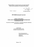 Фрумкин, Дмитрий Сергеевич. Оценка динамики социально-экономической дифференциации регионов России: дис. кандидат экономических наук: 08.00.05 - Экономика и управление народным хозяйством: теория управления экономическими системами; макроэкономика; экономика, организация и управление предприятиями, отраслями, комплексами; управление инновациями; региональная экономика; логистика; экономика труда. Москва. 2011. 159 с.