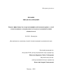 Рязанов Михаил Валерьевич. Оценка эффективности аллергенспецифической иммунотерапии у детей с использованием ультразвуковых методов исследования больших слюнных желез: дис. кандидат наук: 14.01.08 - Педиатрия. ФГАУ «Национальный медицинский исследовательский центр здоровья детей» Министерства здравоохранения Российской Федерации. 2018. 141 с.