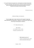 Бейманова Мария Александровна. Оценка эффективности фотодинамической терапии в коррекции инволюционных изменений кожи у пациентов с актиническим кератозом и базальноклеточным раком в анамнезе: дис. кандидат наук: 00.00.00 - Другие cпециальности. ФГАОУ ВО «Российский университет дружбы народов имени Патриса Лумумбы». 2025. 110 с.