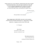 Поповцев Максим Александрович. Оценка эффективности HAL-RAR технологии с использованием ультразвуковой допплерной навигации и без ее применения в лечении пациентов с геморроидальной болезнью II–III стадии: дис. кандидат наук: 00.00.00 - Другие cпециальности. ФГАОУ ВО Первый Московский государственный медицинский университет имени И.М. Сеченова Министерства здравоохранения Российской Федерации (Сеченовский Университет). 2023. 117 с.