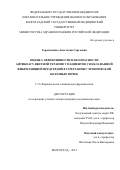 Герасименко Анастасия Сергеевна. Оценка эффективности и безопасности антикоагулянтной терапии у пациентов с неклапанной фибрилляцией предсердий в сочетании с хронической болезнью почек: дис. кандидат наук: 00.00.00 - Другие cпециальности. ФГБОУ ВО «Волгоградский государственный медицинский университет» Министерства здравоохранения Российской Федерации. 2021. 130 с.