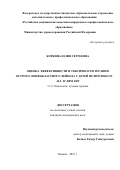 Коркина Юлия Сергеевна. Оценка эффективности и токсичности терапии острого лимфобластного лейкоза у детей по протоколу ALL IC-BFM 2009: дис. кандидат наук: 00.00.00 - Другие cпециальности. ФГБУ «Национальный медицинский исследовательский центр онкологии имени Н.Н. Блохина» Министерства здравоохранения Российской Федерации. 2023. 164 с.