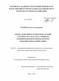 Пелик, Валентина Александровна. Оценка эффективности иммунных реакций у крупного рогатого скота, привитого специфическим иммуномодулятором, в противотуберкулезной защите: дис. кандидат наук: 06.02.02 - Кормление сельскохозяйственных животных и технология кормов. Омск. 2014. 118 с.