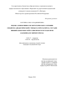 Харузина Ольга Владимировна. Оценка эффективности хирургического лечения синдрома диабетической стопы и атеросклероза сосудов нижних конечностей в зависимости от факторов кардиоваскулярного риска: дис. кандидат наук: 14.01.17 - Хирургия. ФГБОУ ВО «Пермский государственный медицинский университет имени академика Е.А. Вагнера» Министерства здравоохранения Российской Федерации. 2016. 138 с.