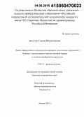 Аргунова, Галина Владимировна. Оценка эффективности комплексной коррекции двигательных нарушений у больных с последствиями черепно-мозговой травмы и детским церебральным параличом: дис. кандидат наук: 14.01.11 - Нервные болезни. Москва. 2015. 160 с.