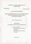 Гонор, Ксения Владимировна. Оценка эффективности масла амаранта в диетотерапии больных ишемической болезнью сердца и гиперлипопротеидемией: дис. кандидат медицинских наук: 14.00.05 - Внутренние болезни. Москва. 2007. 136 с.