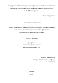 Анипченко Сергей Николаевич. Оценка эффективности применения лапароскопического, комбинированного с торакоскопией, доступа при одномоментной эзофагэктомии с эзофагогастропластикой при раке пищевода: дис. кандидат наук: 14.01.17 - Хирургия. ФГБУ «Национальный медико-хирургический Центр им. Н.И. Пирогова» Министерства здравоохранения Российской Федерации. 2020. 115 с.