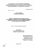 Александрова, Светлана Гонеровна. Оценка эффективности профилактики врожденного сифилиса при лечении беременных цефтриаксоном и прокаин-пенициллином (клинико-лабораторное исследование): дис. кандидат медицинских наук: 14.00.11 - Кожные и венерические болезни. Москва. 2005. 94 с.