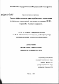 Круглова, Лариса Сергеевна. Оценка эффективности трансцеребрального применения импульсных токов низкой частоты в сочетании с ПУВА-терапией у больных псориазом: дис. кандидат медицинских наук: 14.00.11 - Кожные и венерические болезни. Москва. 2003. 153 с.