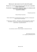 Исаева, Наталья Сергеевна. Оценка эффективности управления ресурсами и запасами углеводородов нефтегазовыми компаниями: дис. кандидат наук: 08.00.05 - Экономика и управление народным хозяйством: теория управления экономическими системами; макроэкономика; экономика, организация и управление предприятиями, отраслями, комплексами; управление инновациями; региональная экономика; логистика; экономика труда. Москва. 2016. 155 с.