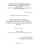 РАСШИРЕНИЕ ВТОРИЧНОГО АРЕАЛА ДУБОВОГО КЛОПА-КРУЖЕВНИЦЫ