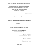 Данченко Ирина Юрьевна. Оценка функции семафорина Sema4D/CD100 и его рецептора CD72 при ремиттирующем рассеянном склерозе: дис. кандидат наук: 14.01.11 - Нервные болезни. ФГБОУ ВО «Пермский государственный медицинский университет имени академика Е.А. Вагнера» Министерства здравоохранения Российской Федерации. 2015. 175 с.