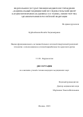 Курбонбекова Насиба Ходжамировна. Оценка функционального состояния больных легочной гипертензией различной этиологии с использованием суточной вариабельности сердечного ритма: дис. кандидат наук: 00.00.00 - Другие cпециальности. ФГБУ «Национальный медицинский исследовательский центр кардиологии имени академика Е.И. Чазова» Министерства здравоохранения Российской Федерации. 2023. 105 с.