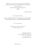 Дей Александра Анатольевна. Оценка функционального состояния дыхательных мышц у лиц молодого возраста с внебольничной пневмонией: дис. кандидат наук: 00.00.00 - Другие cпециальности. ФГБОУ ВО «Амурская государственная медицинская академия» Министерства здравоохранения Российской Федерации. 2021. 130 с.