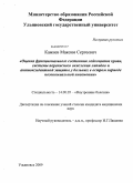 Камнев, Максим Сергеевич. Оценка функционального состояния лейкоцитов крови, системы перекисного окисления липидов и оксидантной защиты в остром периоде нозокомиальной пневмонии.: дис. кандидат медицинских наук: 14.00.05 - Внутренние болезни. Ульяновск. 2009. 131 с.