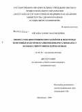 Айсаева, Хамис Магомедовна. Оценка гено-фенотипических маркеров и некоторых экзогенных факторов в развитии инфаркта миокарда у больных гипертонической болезнью: дис. кандидат медицинских наук: 14.00.05 - Внутренние болезни. Махачкала. 2009. 131 с.