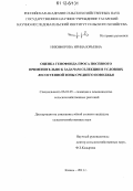 Никифорова, Ирина Юрьевна. Оценка генофонда проса посевного применительно к задачам селекции в условиях лесостепной зоны Среднего Поволжья: дис. кандидат сельскохозяйственных наук: 06.01.05 - Селекция и семеноводство. Казань. 2011. 163 с.