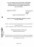 Орешин, Александр Михайлович. Оценка генотипа и фенотипа свиней (Sus scrofa) по гену лептина: дис. кандидат биологических наук: 06.02.01 - Разведение, селекция, генетика и воспроизводство сельскохозяйственных животных. Саранск. 2010. 120 с.