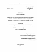 Белоусова, Юлия Владимировна. Оценка и прогнозирование нарушений адаптации к учебно-спортивной деятельности у студентов младших курсов института физической культуры: дис. кандидат медицинских наук: 14.00.16 - Патологическая физиология. Санкт-Петербург. 2005. 128 с.