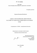 Кирьянов, Владимир Михайлович. Оценка и прогнозирование невротических расстройств у подростков, подвергшихся насилию в семье: дис. кандидат наук: 19.00.04 - Медицинская психология. Санкт-Петербург. 2012. 267 с.