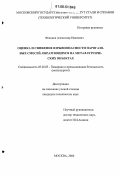 Федонов, Александр Иванович. Оценка и снижение взрывоопасности парогазовых смесей, образующихся на металлургических объектах: дис. кандидат технических наук: 05.26.03 - Пожарная и промышленная безопасность (по отраслям). Москва. 2006. 169 с.