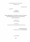 Самсонов, Роман Борисович. Оценка инфицированности ткани предстательной железы вирусами семейства Herpesviridae и папилломы человека при раке предстательной железы: дис. кандидат биологических наук: 14.01.12 - Онкология. Санкт-Петербург. 2013. 103 с.