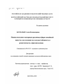 Беспалько, Алеся Владимировна. Оценка исходного материала различных форм китайской капусты для селекции на холодоустойчивость и резистентность к филопатогенам: дис. кандидат сельскохозяйственных наук: 06.01.05 - Селекция и семеноводство. Москва. 2000. 141 с.