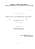 Жаркова Екатерина Дмитриевна. Оценка качества лекарственной терапии и ее соответствия современным клиническим рекомендациям у больных со стабильно протекающей ишемической болезнью сердца по данным амбулаторного регистра: дис. кандидат наук: 00.00.00 - Другие cпециальности. ФГБУ «Национальный медицинский исследовательский центр терапии и профилактической медицины» Министерства здравоохранения Российской Федерации. 2023. 103 с.