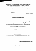 Полянская, Юлия Николаевна. Оценка качества лекарственной терапии и факторов, влияющих на приверженность к ней, у больных с ангиографически подтвержденной хронической ишемической болезнью сердца: дис. кандидат медицинских наук: 14.01.05 - Кардиология. Москва. 2012. 210 с.