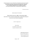 Буданова Дарья Александровна. Оценка кардиотоксического эффекта химиотерапии лимфом индолентного типа по динамике маркеров раннего повреждения миокарда и показателей эндотелиальной дисфункции: дис. кандидат наук: 14.01.05 - Кардиология. ФГАОУ ВО Первый Московский государственный медицинский университет имени И.М. Сеченова Министерства здравоохранения Российской Федерации (Сеченовский Университет). 2021. 158 с.