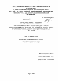 Семидоцкая, Инга Юрьевна. Оценка кардиоцеребральной гемодинамики и эндотелиальной дисфункции при ишемическом инсульте в условиях регионального сосудистого центра и санатория.: дис. кандидат наук: 14.01.05 - Кардиология. Курск. 2014. 132 с.