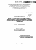 Белозерова, Наталья Павловна. Оценка характера и частоты факторов риска неинфекционных заболеваний и эффективность их коррекции среди пациентов «Центра здоровья» г. Краснодара: дис. кандидат наук: 14.01.04 - Внутренние болезни. Владикавказ. 2015. 140 с.