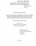 Дубровина, Татьяна Владимировна. Оценка характеристик, определяющих аппроксимативные свойства тригонометрических операторов Баскакова и некоторых других методов суммирования рядов Фурье: дис. кандидат физико-математических наук: 01.01.07 - Вычислительная математика. Чита. 2005. 68 с.