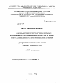 Антидзе, Михаил Константинович. Оценка комплексного лечения больных хроническим генерализованным пародонтитом на основании клинико-лабораторных показателей: дис. кандидат медицинских наук: 14.01.14 - Стоматология. Москва. 2013. 140 с.