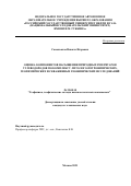 Самохвалов Никита Игоревич. Оценка компонентов насыщения природных резервуаров углеводородов по комплексу литолого-петрофизических, геохимических и скважинных геофизических исследований: дис. кандидат наук: 25.00.10 - Геофизика, геофизические методы поисков полезных ископаемых. ФГАОУ ВО «Российский государственный университет нефти и газа (национальный исследовательский университет) имени И.М. Губкина».. 2021. 128 с.