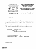 Левахина, Елена Владимировна. Оценка конкурентоспособности предприятия на локальном сегменте товарного рынка: дис. кандидат наук: 08.00.05 - Экономика и управление народным хозяйством: теория управления экономическими системами; макроэкономика; экономика, организация и управление предприятиями, отраслями, комплексами; управление инновациями; региональная экономика; логистика; экономика труда. Тула. 2013. 207 с.