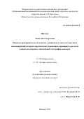 Шахова Анжелика Андреевна. Оценка коронарной недостаточности у пациентов с многососудистым и окклюзирующим атеросклеротическим поражением коронарного русла по данным позитронно-эмиссионной томографии миокарда: дис. кандидат наук: 00.00.00 - Другие cпециальности. ФГБУ «Национальный медицинский исследовательский центр сердечно-сосудистой хирургии имени А.Н. Бакулева» Министерства здравоохранения Российской Федерации. 2024. 187 с.