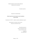 Лозинская Агата Максимовна. Оценка кредитного риска при ипотечном жилищном кредитовании: дис. кандидат наук: 08.00.10 - Финансы, денежное обращение и кредит. ФГАОУ ВО «Национальный исследовательский университет «Высшая школа экономики». 2016. 226 с.