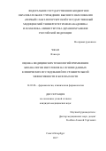 Чжао Вэньлун. Оценка медицинских технологий применения биоаналогов инсулинов на основе данных клинических исследований по сравнительной эффективности и безопасности: дис. кандидат наук: 14.03.06 - Фармакология, клиническая фармакология. ФГБВОУ ВО «Военно-медицинская академия имени С.М. Кирова» Министерства обороны Российской Федерации. 2017. 151 с.