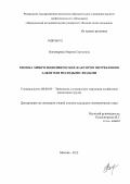 Пономарева, Марина Сергеевна. Оценка микроэкономических факторов потребления алкоголя молодыми людьми: дис. кандидат экономических наук: 08.00.05 - Экономика и управление народным хозяйством: теория управления экономическими системами; макроэкономика; экономика, организация и управление предприятиями, отраслями, комплексами; управление инновациями; региональная экономика; логистика; экономика труда. Москва. 2013. 205 с.