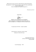 До Дык Чонг. Оценка нагруженности основных металлоконструкций экскаваторов ЭКГ-10, работающих на угольных разрезах Вьетнама: дис. кандидат наук: 05.05.06 - Горные машины. ФГБОУ ВО «Санкт-Петербургский горный университет». 2022. 104 с.