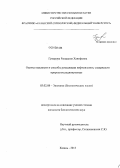 Гумерова, Раушания Ханифовна. Оценка опасности и способы ремедиации нефтешламов, содержащих природные радионуклиды: дис. кандидат биологических наук: 03.02.08 - Экология (по отраслям). Казань. 2013. 130 с.