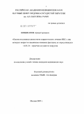 Вищипанов, Артем Сергеевич. Оценка отдаленных результатов хирургического лечения ИБС у лиц молодого возраста и выявление основных факторов, их определяющих: дис. кандидат медицинских наук: 14.01.26 - Сердечно-сосудистая хирургия. Москва. 2010. 111 с.