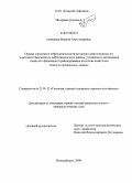 Бирюкова, Марина Александровна. Оценка перспектив нефтегазоносности вендского нефтегазоносного комплекса Оморинского нефтегазоносного района, уточнение и детализация схемы его фациального районирования на основе комплекса литолого-фациальных данных: дис. кандидат геолого-минералогических наук: 25.00.12 - Геология, поиски и разведка горючих ископаемых. Новосибирск. 2009. 237 с.