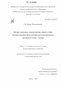 Тян, Ирина Владимировна. Оценка племенных и продуктивных качеств коров симментальской породы австрийской селекции разных генотипов по каппу-казеину: дис. кандидат сельскохозяйственных наук: 06.02.07 - Разведение, селекция и генетика сельскохозяйственных животных. Рязань. 2011. 113 с.