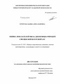 Берберова, Мария Александровна. Оценка показателей риска для вторых очередей Смоленской и Курской АЭС: дис. кандидат наук: 05.14.03 - Ядерные энергетические установки, включая проектирование, эксплуатацию и вывод из эксплуатации. Москва. 2015. 130 с.