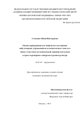 Семенова Юлия Викторовна. Оценка приверженности пациентов к посещению амбулаторных учреждений на догоспитальном этапе и ее связи с качеством догоспитальной терапии и исходами острого коронарного синдрома в рамках регистра: дис. кандидат наук: 14.01.05 - Кардиология. ФГБУ «Национальный медицинский исследовательский центр профилактической медицины» Министерства здравоохранения Российской Федерации. 2018. 108 с.