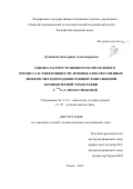 Дудникова Екатерина Александровна. Оценка распространенности опухолевого процесса и эффективности лечения злокачественных лимфом методом однофотонной эмиссионной компьютерной томографии с 99mТc-1-тио-d-глюкозой: дис. кандидат наук: 00.00.00 - Другие cпециальности. ФГБНУ «Томский национальный исследовательский медицинский центр Российской академии наук». 2021. 168 с.